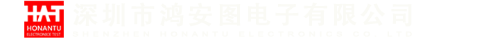香港鸿安图电子有限公司