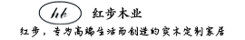 红步木业