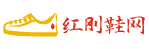 童鞋男鞋女鞋资讯_市场趋势_新款爆款鞋子-红刚鞋网