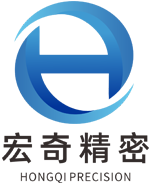 东莞市宏奇精密技术有限公司