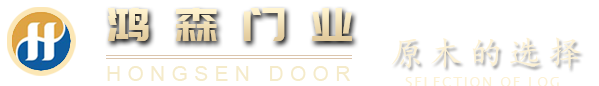 杭州鸿森门业工程有限公司官网