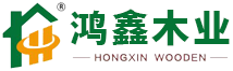广西阻燃胶合板_胶合板生产厂家_多层板-柳州市鸿鑫木业有限公司