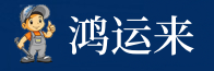{city}管道疏通/市政管道清淤-疏通污水井-清理化粪池-雨水/沉淀池清淤-抽泥浆-天津鸿运来管道疏通有限公司