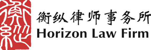 四川衡纵律师事务所