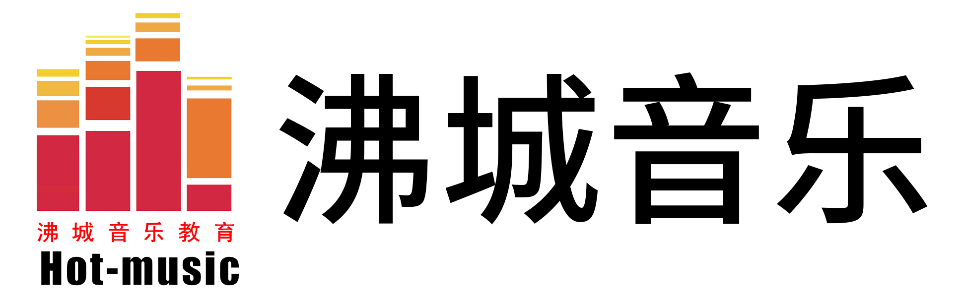 杭州沸城音乐培训有限公司-杭州吉他培训班-钢琴培训班价格-杭州架子鼓培训机构-声乐培训费用