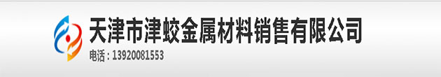 25*3无缝钢管,32*4无缝钢管,38*5无缝钢管,48*3.5无缝钢管,76*6无缝钢管,108*4无缝钢管,114*11无缝钢管,133*12无缝钢管,219*8无缝钢管,273*10无缝钢管-天津大无缝钢管厂家