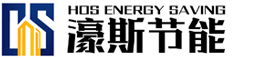 江阴市濠斯节能科技有限公司