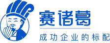 赛诸葛-管理难增长慢赛诸葛帮你轻松办