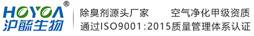 上海-垃圾除臭剂哪个牌子好-养殖除臭剂厂家选沪毓（上海）环保生物技术有限公司