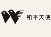 青岛和平天使制衣有限公司-和平天使,和平裤装,和平服饰,和平裤业