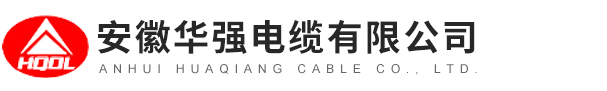 LIYCY电缆-KYJVRP电缆-BPYJVRP变频电缆-KXFFP补偿导线-安徽华强电缆有限公司