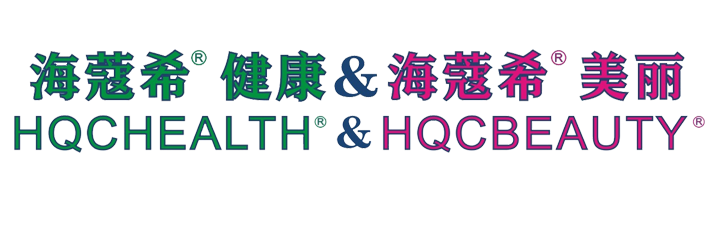 海蔻希®健康&海蔻希®美丽——专业植物提取、化妆品原料及功能性保健食品药用原料生产