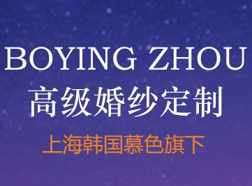 爱尚婚纱礼服平台 免费集手机APP与婚纱礼服网\\礼服租赁、演出服装、结婚跟妆财务电脑管理等系统软件