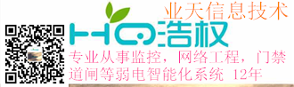业天信息技术（上海）有限公司专业从事弱电智能化12年，设计、产品、施工、运维一体化服务