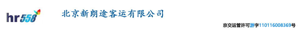 北京租车 怀柔租车 顺义租车 - 汽车租赁|旅游租车|企业租车|班车校车|旅游包车|商务租车|北京租车|怀柔租车|顺义租车