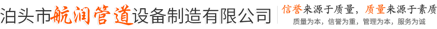 金属波纹补偿器，非金属膨胀节，金属软连接，不锈钢软连接，金属补偿器-泊头市航润管道设备制造有限公司