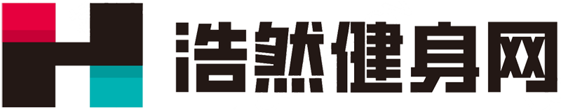 浩然健身网（HRJS.COM）-健身达人必备指南