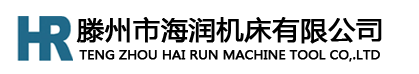 滕州液压机_滕州油压机_拉伸液压机 - 滕州市海润机床有限公司