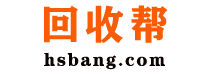 回收帮 - 二手闲置物品回收交易平台