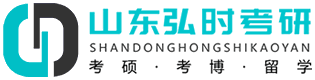 山工艺考研_山艺考研_造型考研_设计考研_史论考研_艺术考研_美术考研_书法考研_考研手绘辅导-_选【山东弘时考研培训机构】