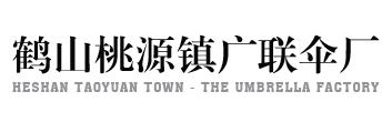 广告帐篷_广告帐篷厂家_鹤山市桃源镇广联制伞厂