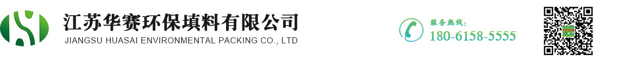 曝气器-弹性填料-纤维球滤料-六角蜂窝斜管-江苏华赛环保填料有限公司
