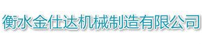 气动点焊机价格,气动点焊机厂家,点焊机-衡水金仕达机械制造有限公司