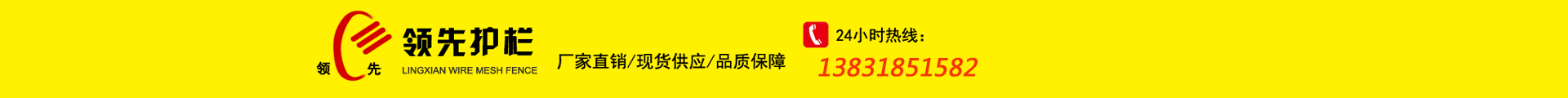 铁艺护栏_圈地围网_绿化围栏_工程围挡生产厂家_停车场围栏_道路隔离护栏-衡水领先新型护栏制品厂