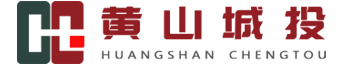 黄山城投集团-科学经营城市 共建美好家园