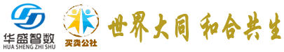 北京华盛智数科技有限公司官网|买卖公社官网