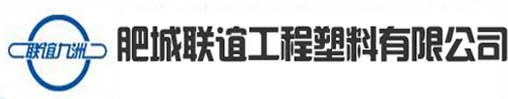 钢塑土工格栅_塑料土工格栅-肥城联谊工程塑料有限公司