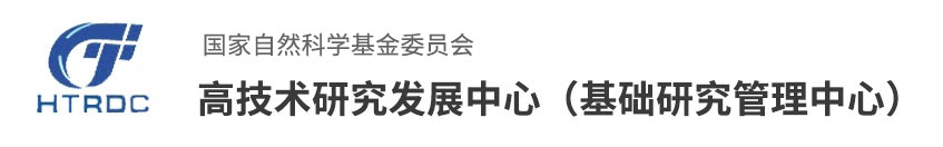 高技术研究发展中心 - 首页