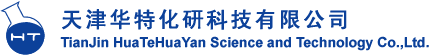 天津化学试剂,天津标准溶液-天津华特化研科技有限公司
