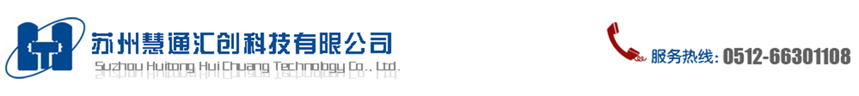 模具设计与制造、塑料件制造、汽车配件制造、智能家电整机组装_苏州慧通汇创科技有限公司