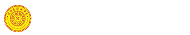 洪洞县职业中学