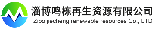 淄博废品回收_张店废铁_废铜废铝_废旧金属回收公司电话-淄博鸣栋再生资源有限公司
