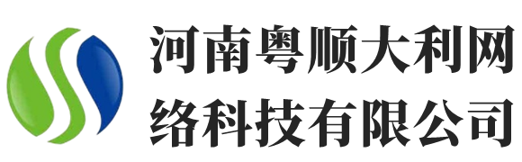 河南粤顺大利网络科技有限公司 - 河南粤顺大利网络科技有限公司