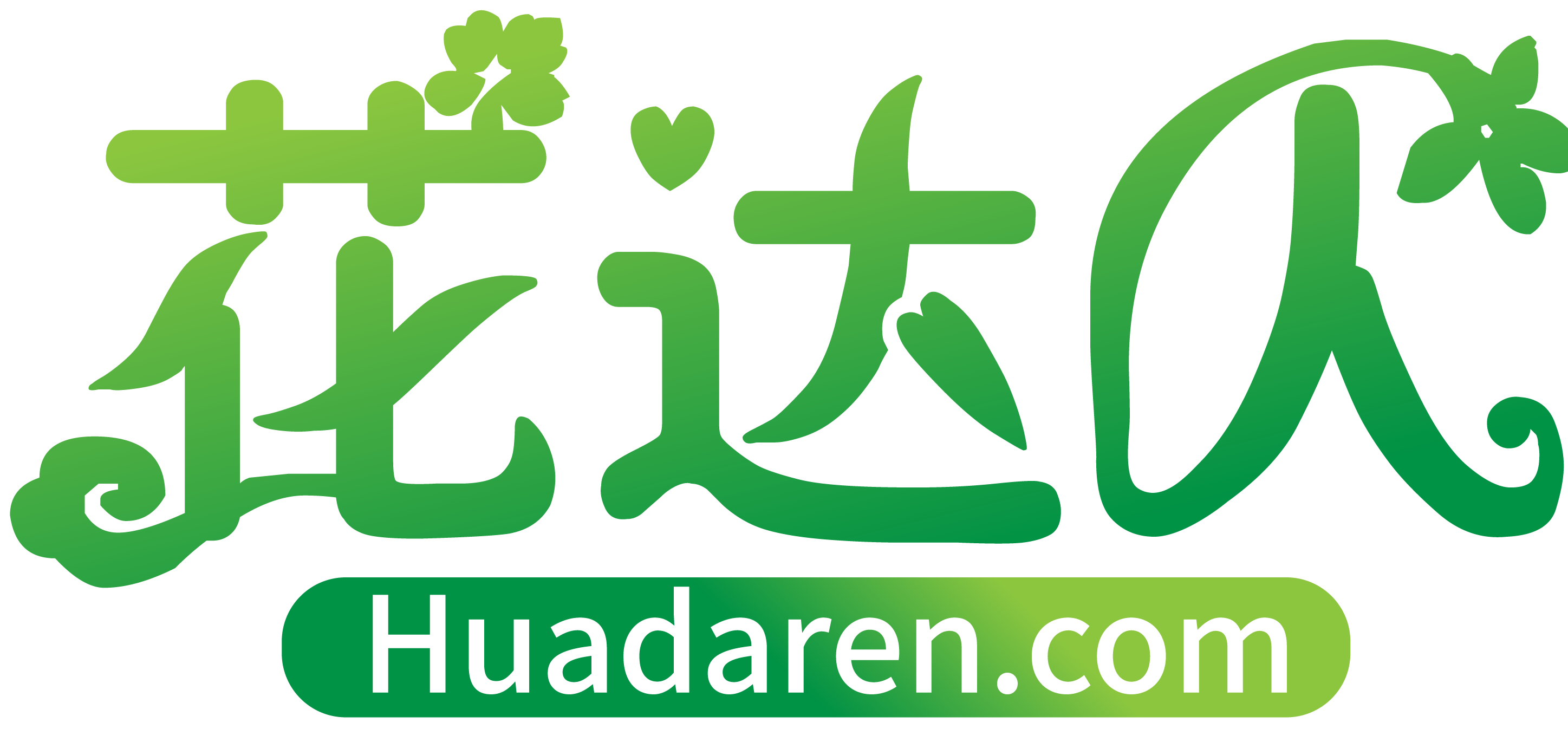 花达人 - 让养花变得更简单！