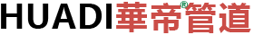 苏州华帝管道网