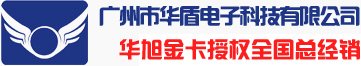 华旭身份证阅读器_二代证读卡器_身份证识别仪-广州华盾电子