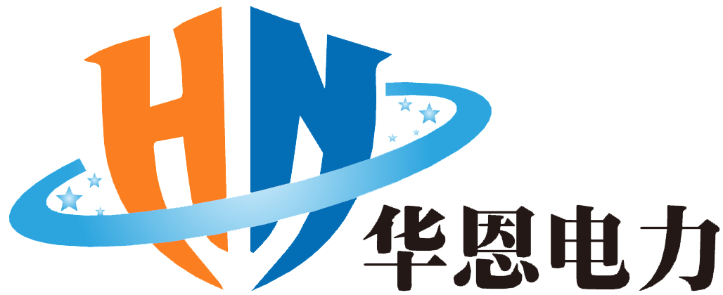 Home | 华恩电力