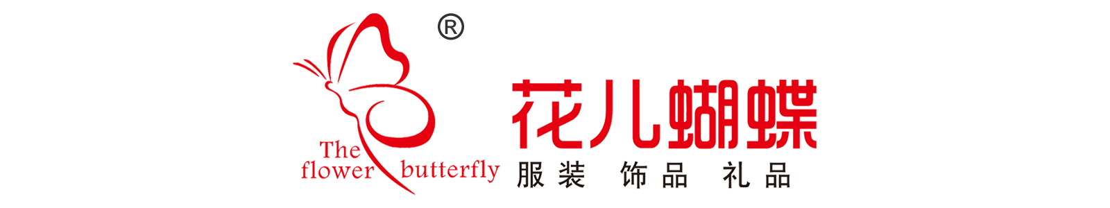 品牌女装加盟_女装加盟店_女装代理_女装免费加盟 | 四川花儿蝴蝶企业管理服务有限责任公司