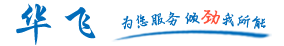 大连华飞起重机有限公司