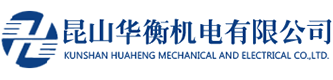 检重机_检重机厂家_自动检重机-昆山华衡机电有限公司