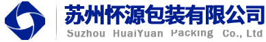 苏州包装箱_木箱_塑料托盘_木制_出口_木栈板-苏州怀源包装制品有限公司