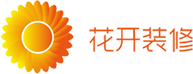连云港花开四季装饰工程有限公司