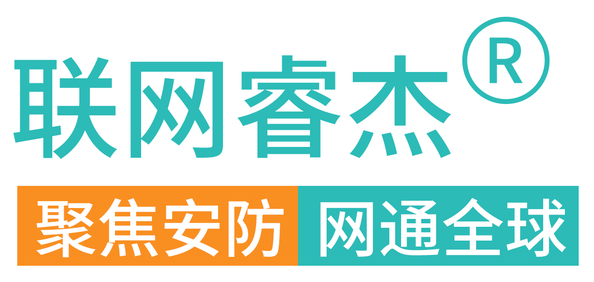 深圳市联网睿杰通讯技术有限公司 - 深圳市联网睿杰通讯技术有限公司