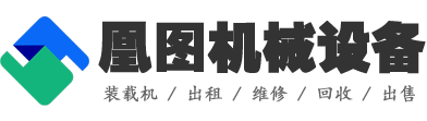 装载机租赁—装载机租赁出租回收维修服务