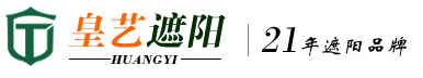 苏州皇艺遮阳科技有限公司，181-1555-9555，苏州雨棚，苏州雨篷，无锡雨棚，无锡雨篷，昆山雨棚，昆山雨篷，上海雨篷，上海雨棚，常州雨篷，常州雨棚，苏州遮阳雨棚，苏州遮阳雨篷，苏州伸缩雨篷，苏州伸缩雨棚，苏州活动雨篷，苏州活动雨棚，苏州推拉雨篷，苏州推拉雨棚，苏州电动雨篷，苏州电动雨棚，苏州仓库雨篷，苏州仓库雨棚，苏州移动雨篷，苏州移动雨棚，苏州折叠雨篷，苏州折叠雨棚，苏州户外雨篷，苏州户外雨棚，苏州雨棚定做，