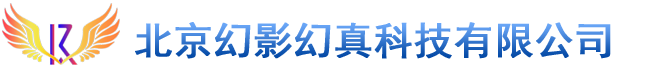 北京幻影幻真科技有限公司